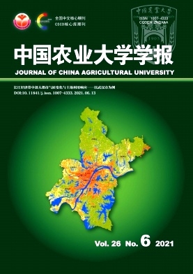 中国农业大学学报