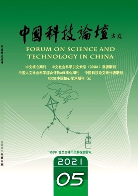 中国科技论坛