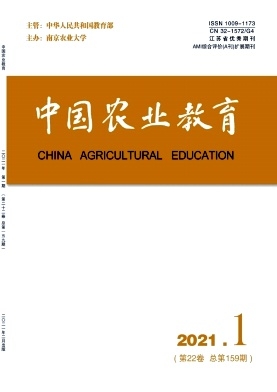中国农业教育