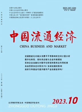 中国流通经济