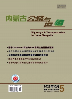 内蒙古公路与运输