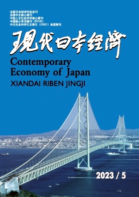 现代日本经济
