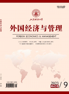外国经济与管理
