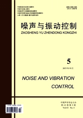 噪声与振动控制