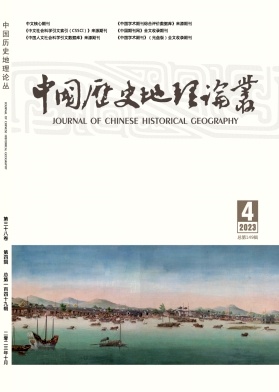 中国历史地理论丛