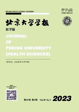 北京大学学报(医学版)